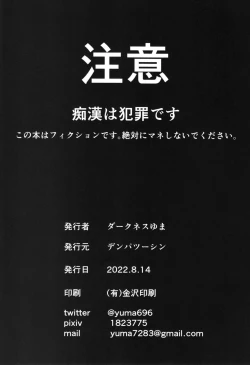 Page 35 of Chiyu Kan