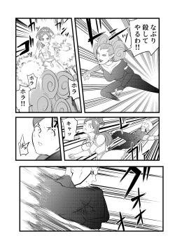 Page 10 of Belly Crisis 7