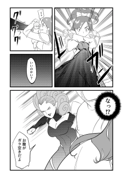 Page 11 of Belly Crisis 7