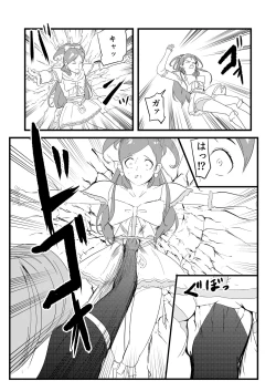 Page 14 of Belly Crisis 7