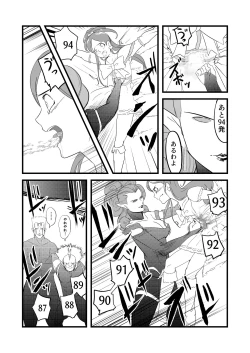 Page 16 of Belly Crisis 7