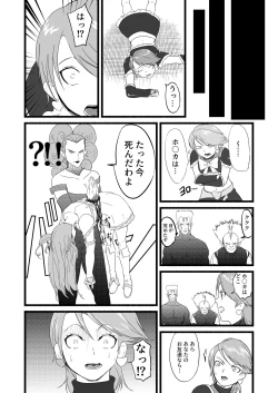 Page 20 of Belly Crisis 7