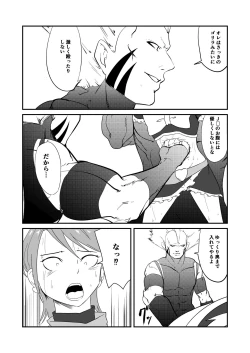 Page 30 of Belly Crisis 7