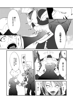 Page 31 of Belly Crisis 7