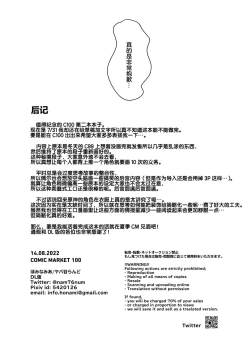 Page 20 of Inazuma Gosanke to Sex Shinai to Derarenai Hikyou - Inazuma Triumvirates and the F**k or Die Domain
