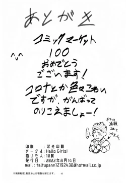 Page 17 of Sensuishu