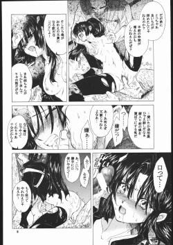 Page 17 of Muku no Chi o Nagasu Ude