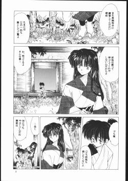Page 2 of Muku no Chi o Nagasu Ude
