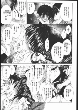 Page 8 of Muku no Chi o Nagasu Ude