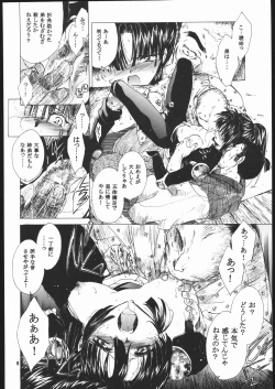 Page 9 of Muku no Chi o Nagasu Ude