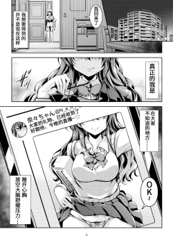 Page 9 of Uraaka Liver Take 1 Kyouhaku! Kouochi Seitokaichou