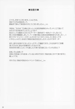 Page 24 of JailbaitKyrierifure