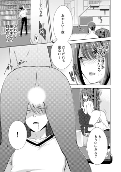 Page 109 of 隣にバレたら即アウト!? 漫喫なのにクチュクチュしないでっ!【合本版】