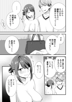 Page 119 of 隣にバレたら即アウト!? 漫喫なのにクチュクチュしないでっ!【合本版】