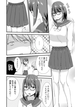 Page 120 of 隣にバレたら即アウト!? 漫喫なのにクチュクチュしないでっ!【合本版】