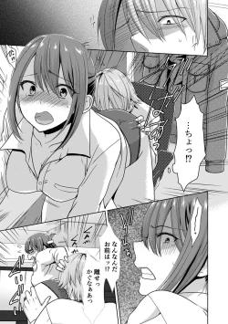 Page 13 of 隣にバレたら即アウト!? 漫喫なのにクチュクチュしないでっ!【合本版】