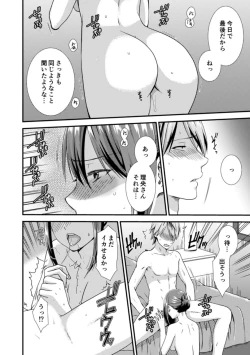 Page 146 of 隣にバレたら即アウト!? 漫喫なのにクチュクチュしないでっ!【合本版】