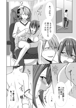 Page 36 of 隣にバレたら即アウト!? 漫喫なのにクチュクチュしないでっ!【合本版】