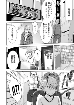 Page 4 of 隣にバレたら即アウト!? 漫喫なのにクチュクチュしないでっ!【合本版】