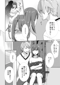 Page 66 of 隣にバレたら即アウト!? 漫喫なのにクチュクチュしないでっ!【合本版】