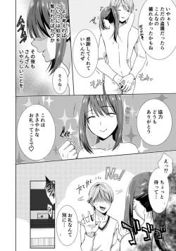 Page 92 of 隣にバレたら即アウト!? 漫喫なのにクチュクチュしないでっ!【合本版】