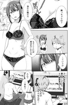 Page 93 of 隣にバレたら即アウト!? 漫喫なのにクチュクチュしないでっ!【合本版】
