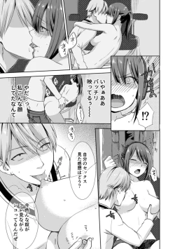 Page 99 of 隣にバレたら即アウト!? 漫喫なのにクチュクチュしないでっ!【合本版】