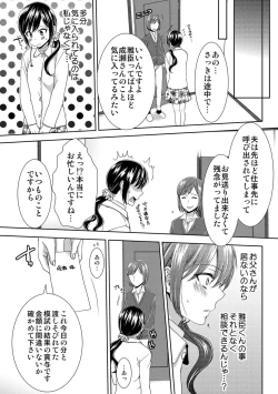 Page 101 of Seikai Shitara Momasete yo!