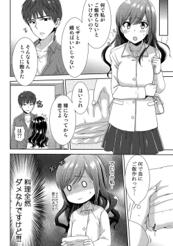 Page 124 of Seikai Shitara Momasete yo!