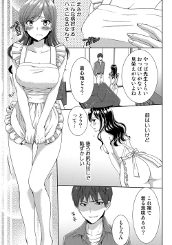 Page 125 of Seikai Shitara Momasete yo!