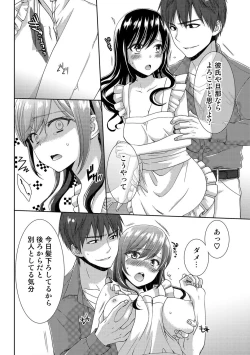 Page 126 of Seikai Shitara Momasete yo!