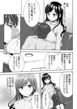 Page 141 of Seikai Shitara Momasete yo!