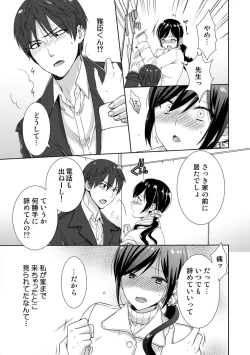 Page 153 of Seikai Shitara Momasete yo!