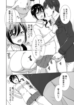 Page 156 of Seikai Shitara Momasete yo!