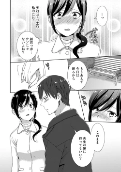 Page 162 of Seikai Shitara Momasete yo!