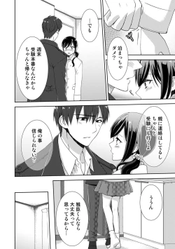 Page 164 of Seikai Shitara Momasete yo!