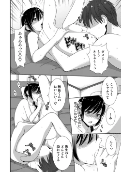 Page 168 of Seikai Shitara Momasete yo!