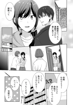 Page 179 of Seikai Shitara Momasete yo!