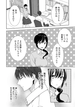 Page 180 of Seikai Shitara Momasete yo!