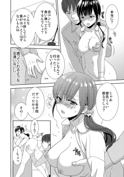 Page 34 of Seikai Shitara Momasete yo!