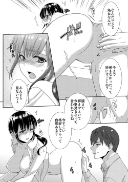 Page 35 of Seikai Shitara Momasete yo!