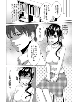 Page 43 of Seikai Shitara Momasete yo!