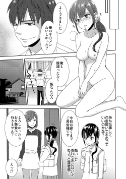 Page 58 of Seikai Shitara Momasete yo!