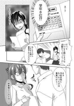 Page 63 of Seikai Shitara Momasete yo!