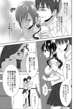 Page 65 of Seikai Shitara Momasete yo!