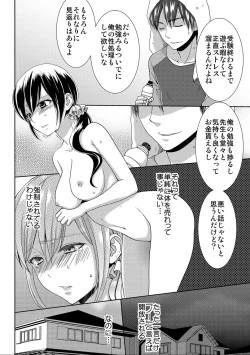 Page 78 of Seikai Shitara Momasete yo!