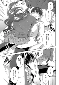 Page 81 of Seikai Shitara Momasete yo!