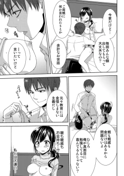 Page 85 of Seikai Shitara Momasete yo!