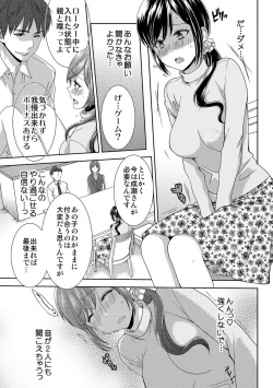 Page 93 of Seikai Shitara Momasete yo!