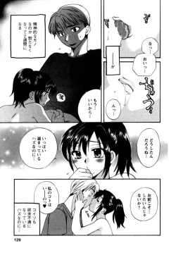 Page 130 of Virgin Pink